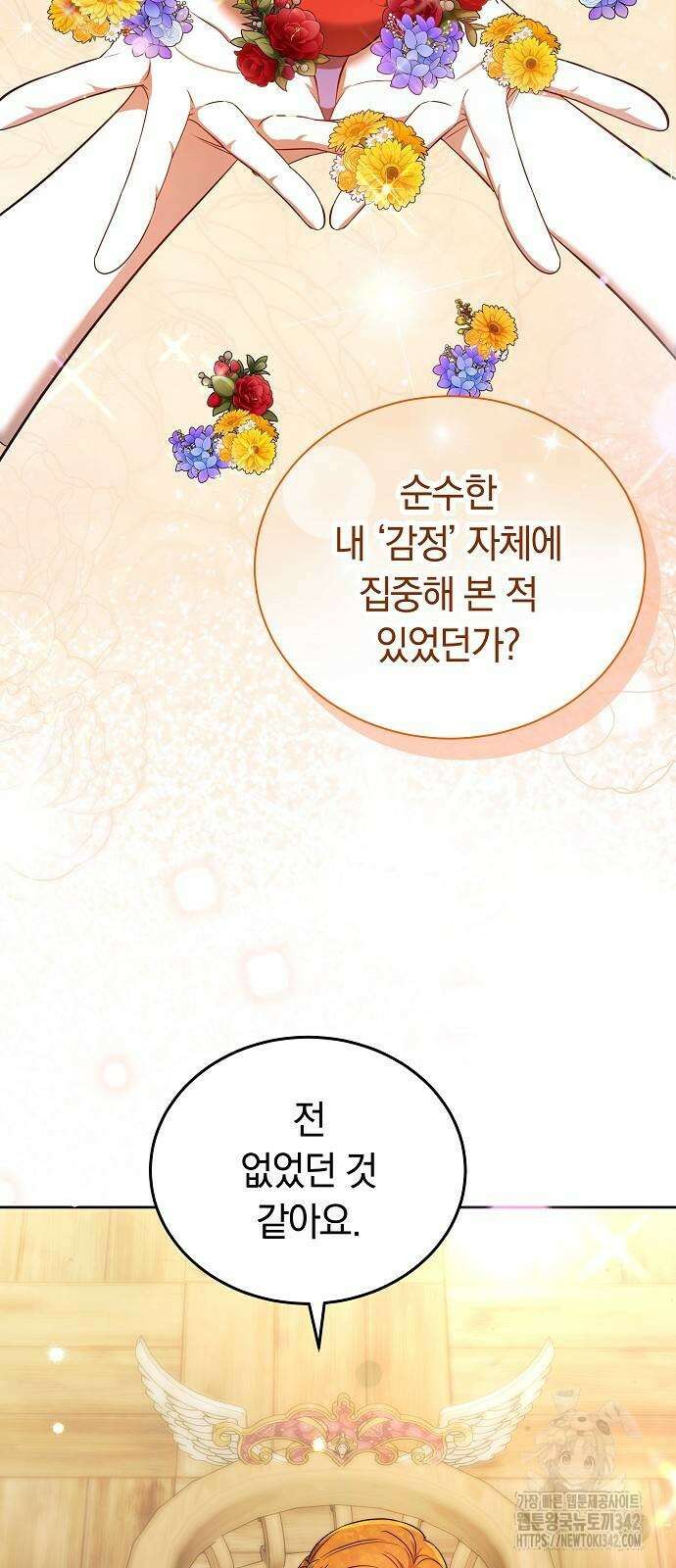 흑요석의 신부 53화 67