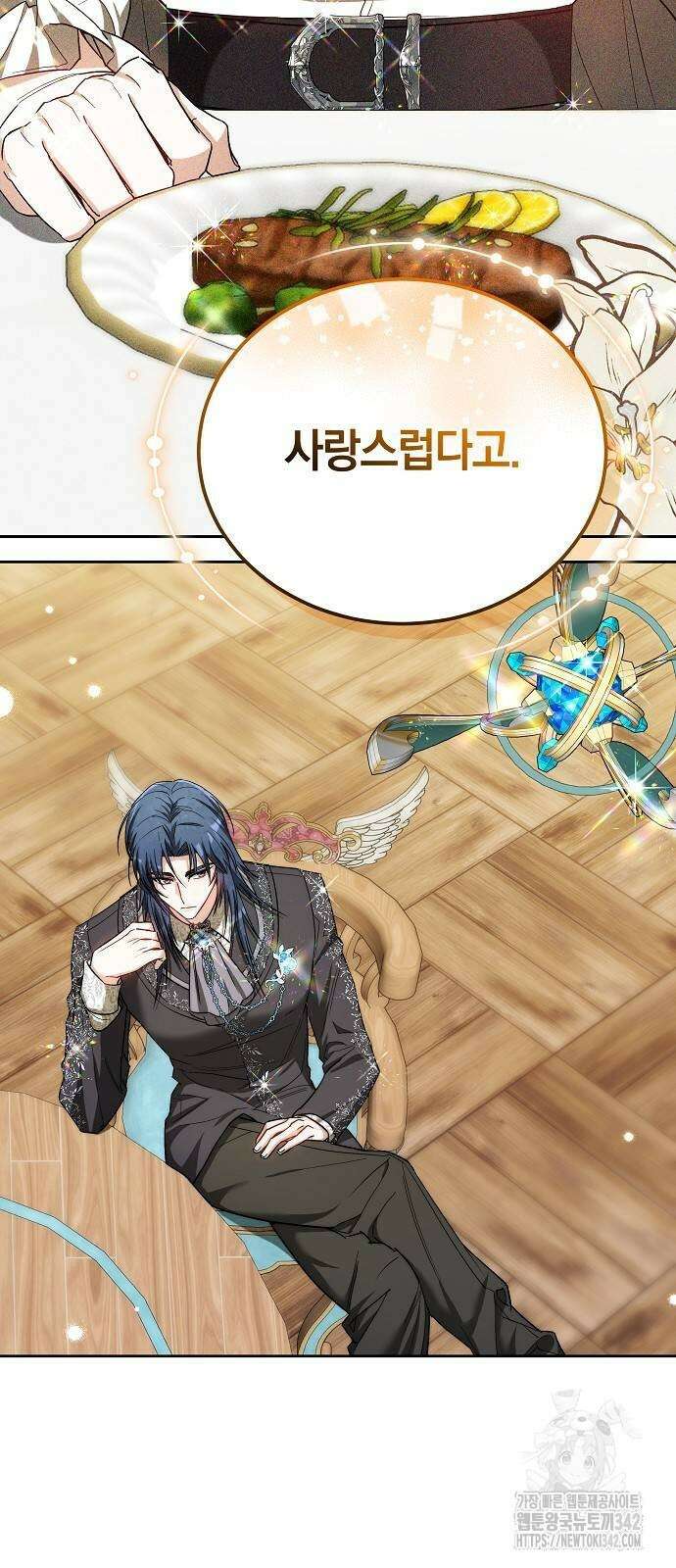 흑요석의 신부 53화 72