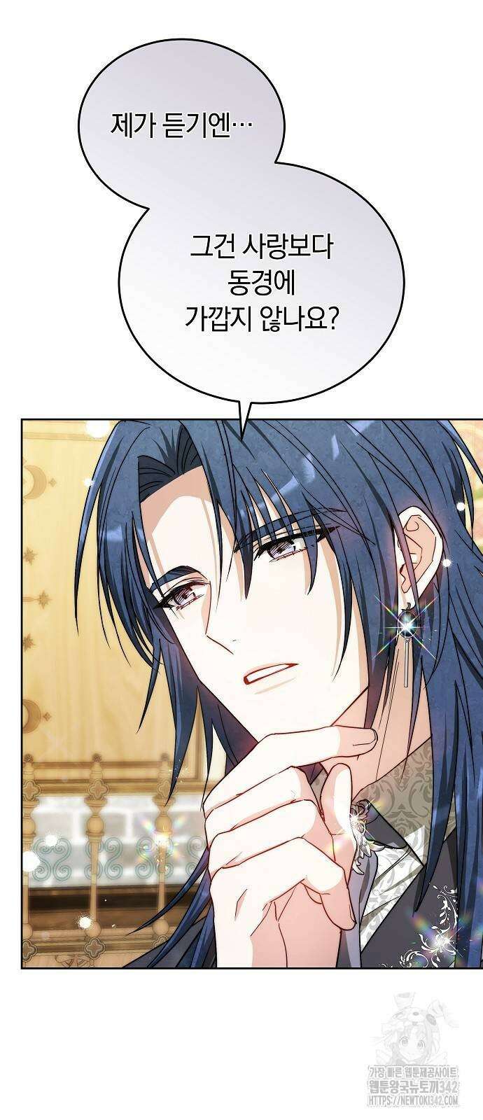 흑요석의 신부 53화 73