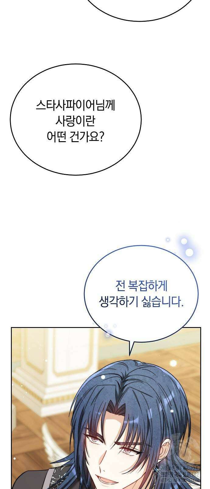 흑요석의 신부 53화 75