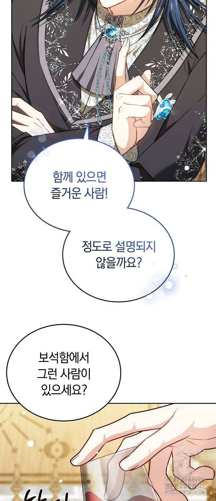 흑요석의 신부 53화 76