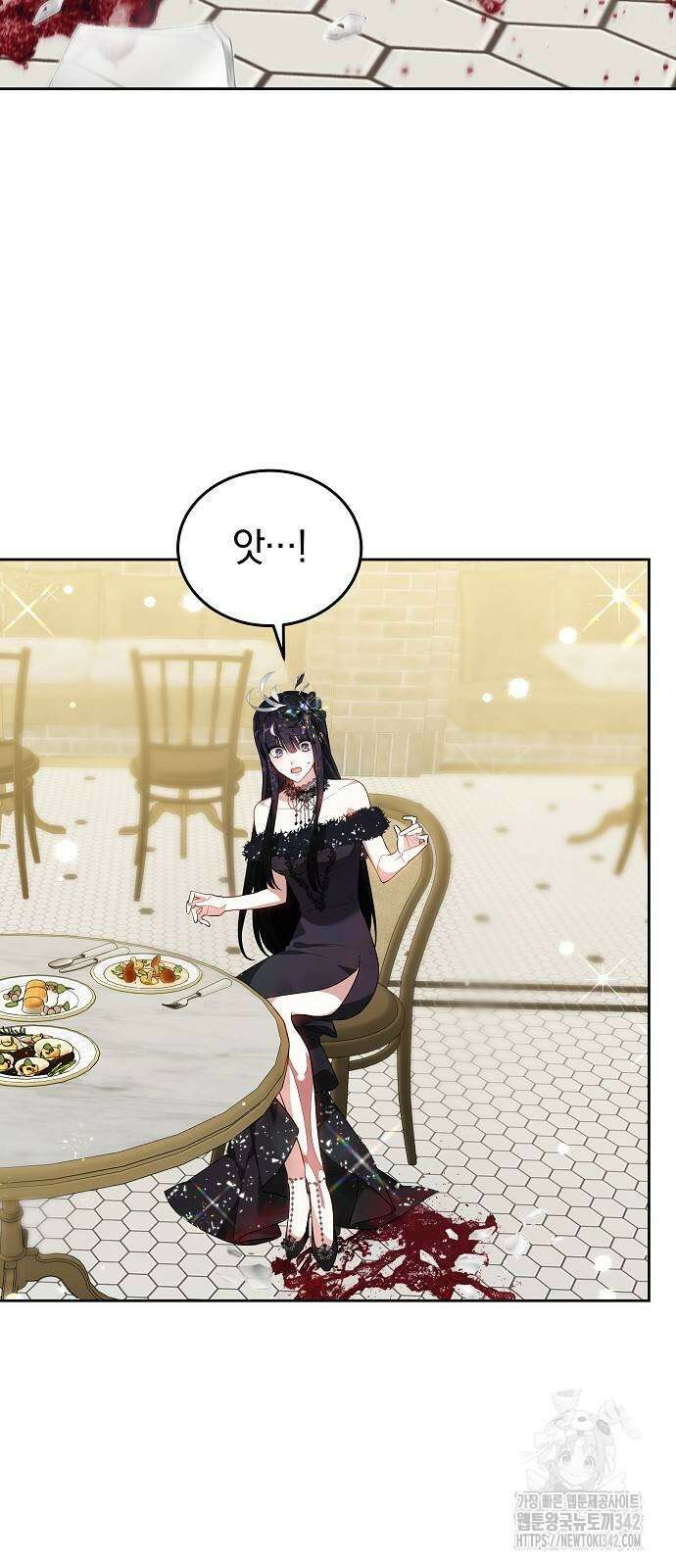 흑요석의 신부 53화 81