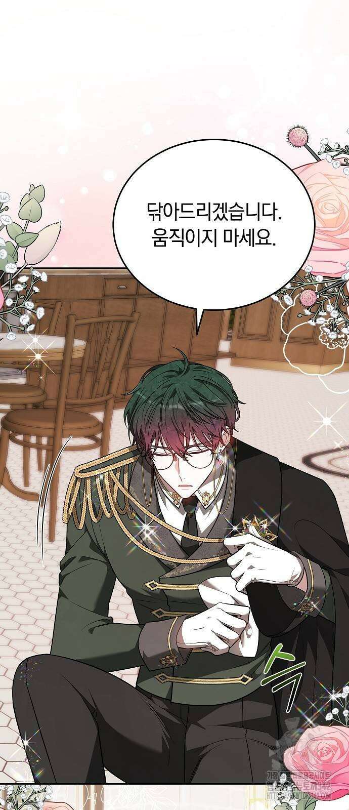 흑요석의 신부 53화 86