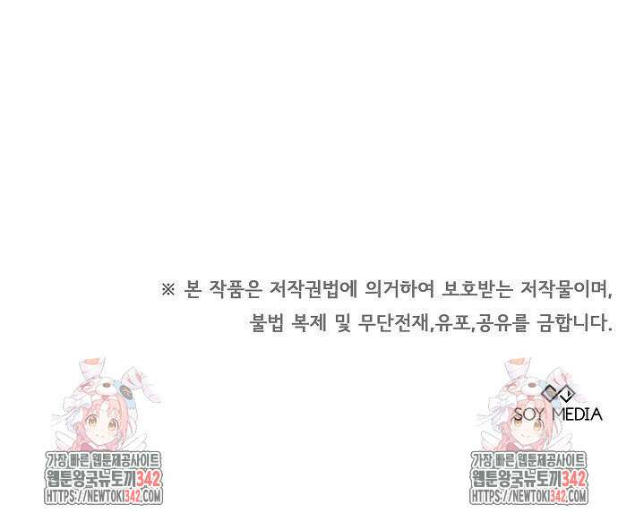 흑요석의 신부 53화 96