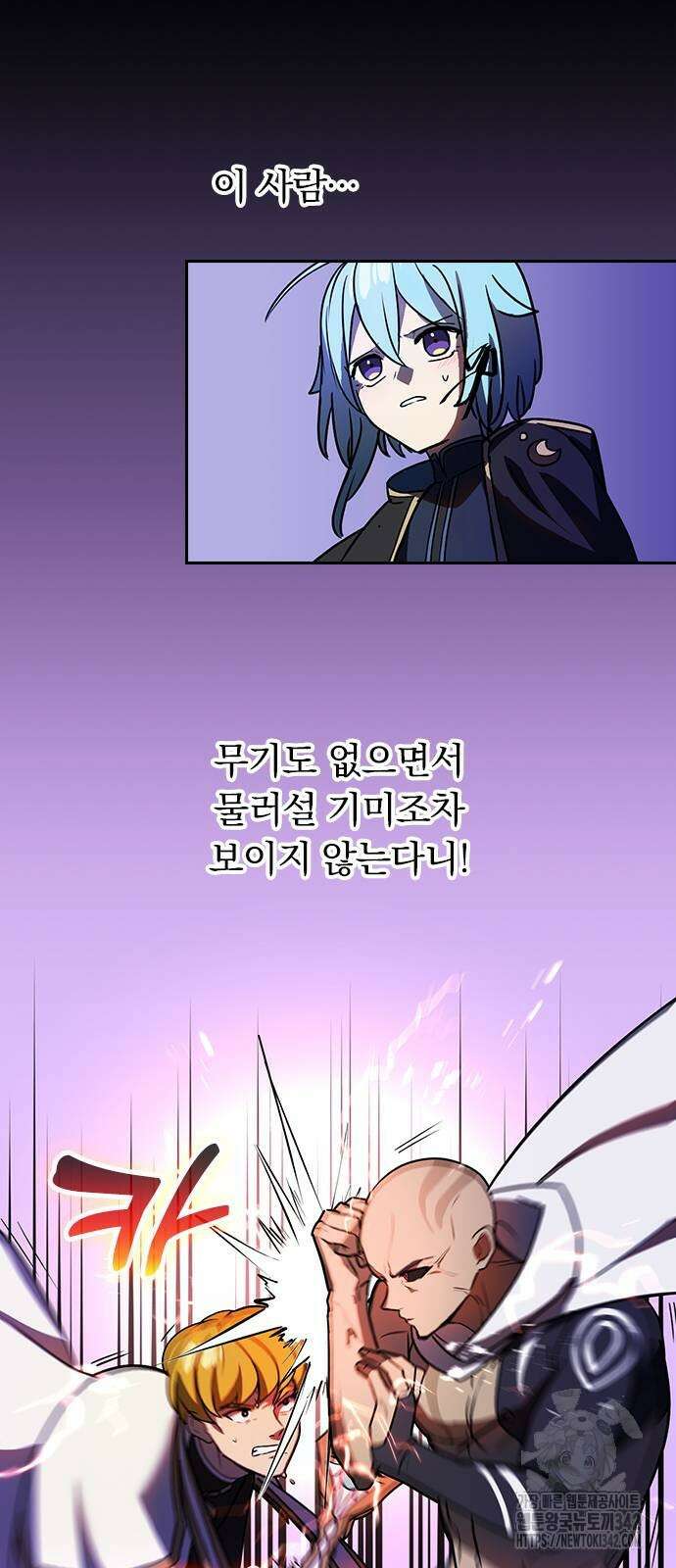 히든클래스 중력자로 최강을 노린다 48화 4