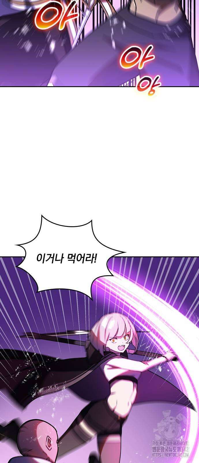 히든클래스 중력자로 최강을 노린다 48화 5