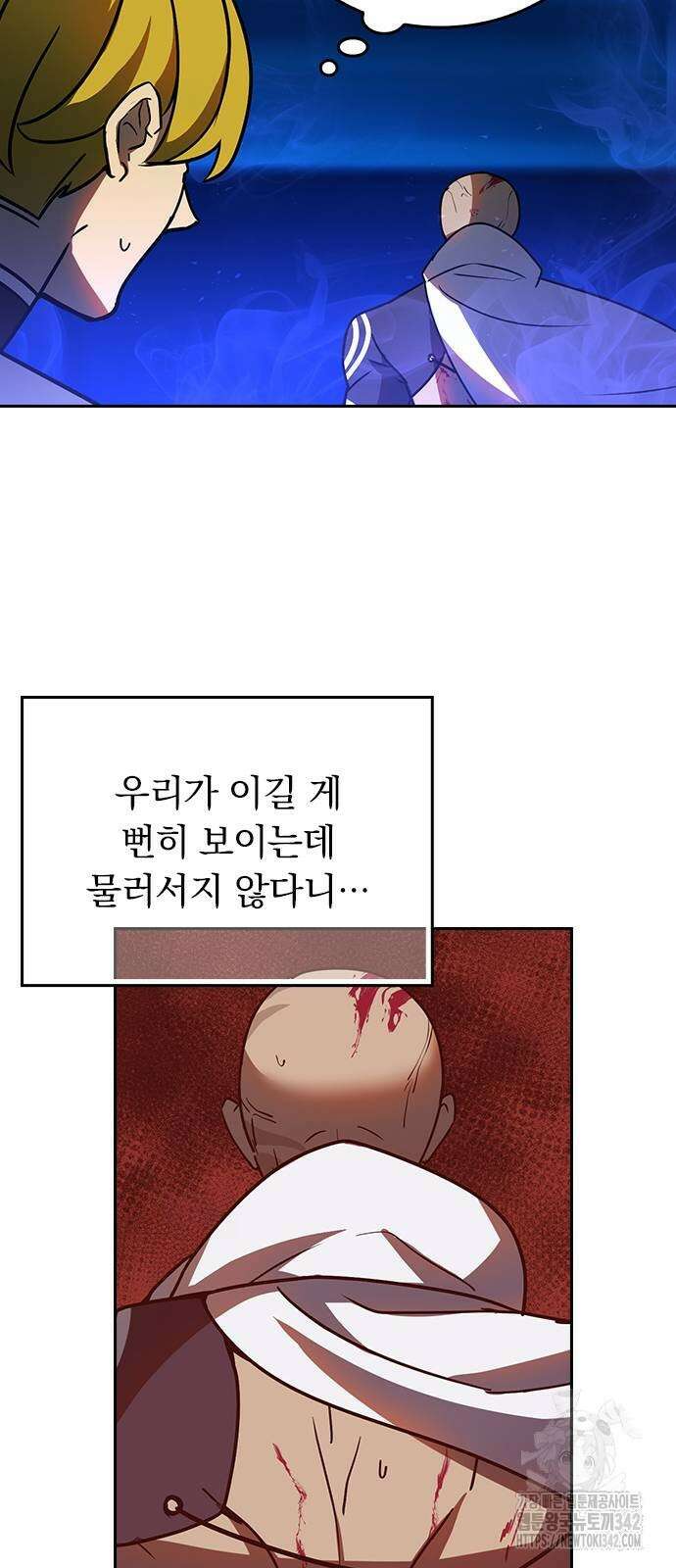 히든클래스 중력자로 최강을 노린다 48화 9