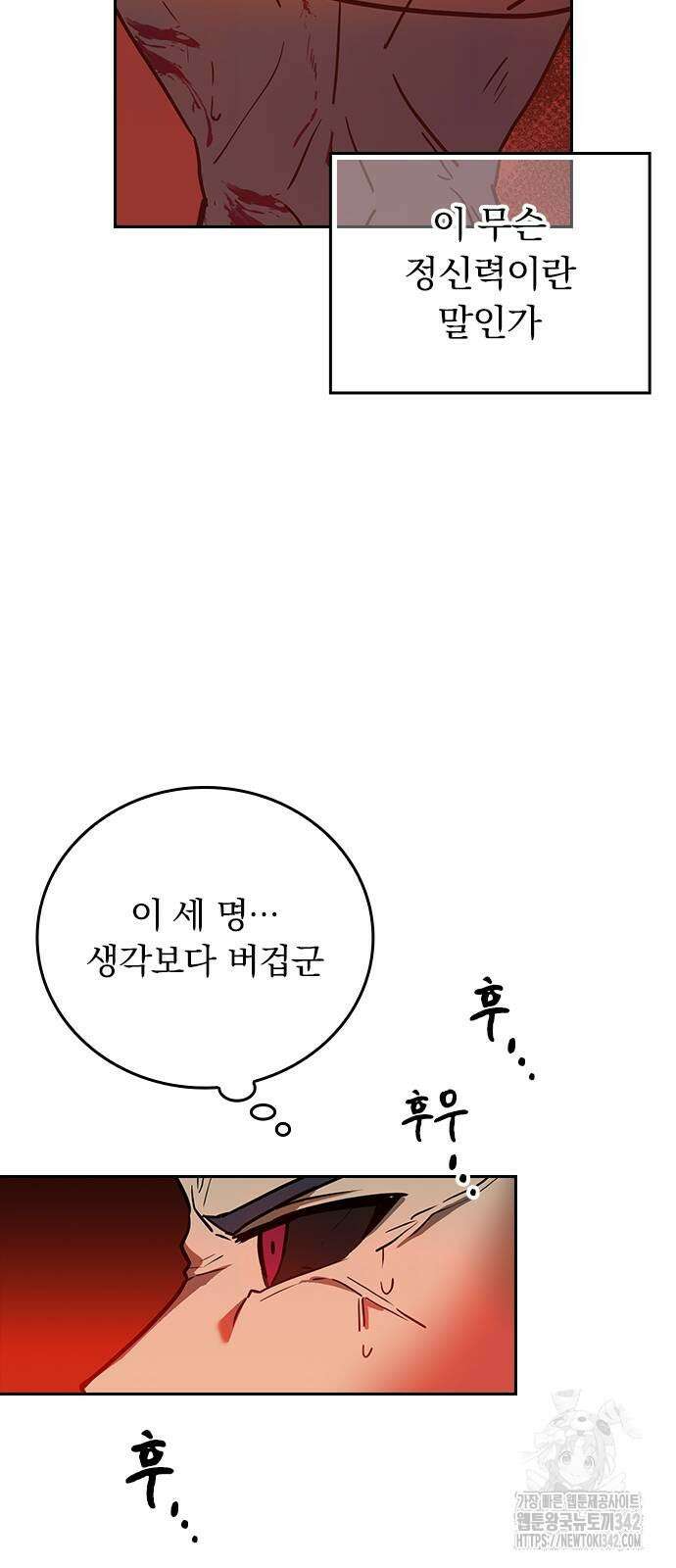 히든클래스 중력자로 최강을 노린다 48화 10