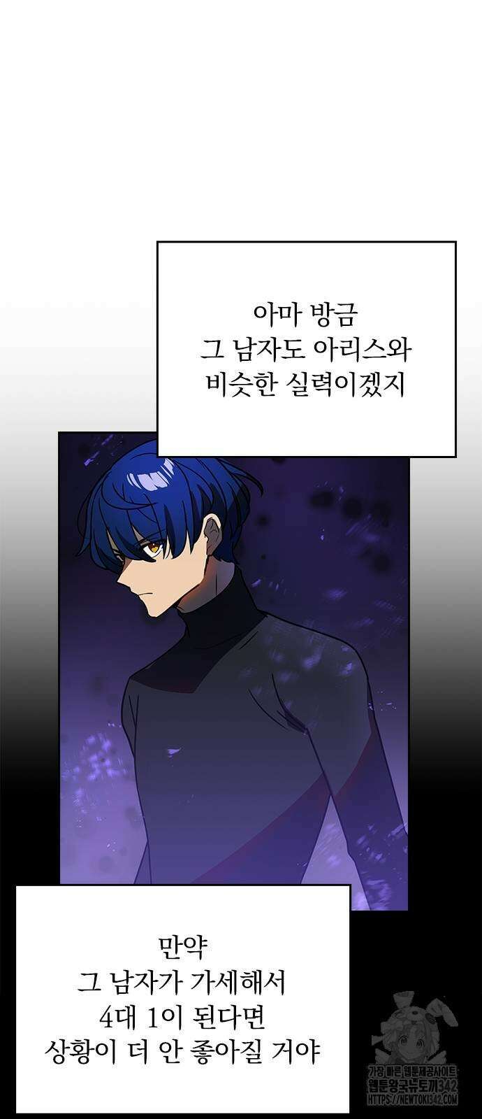 히든클래스 중력자로 최강을 노린다 48화 11