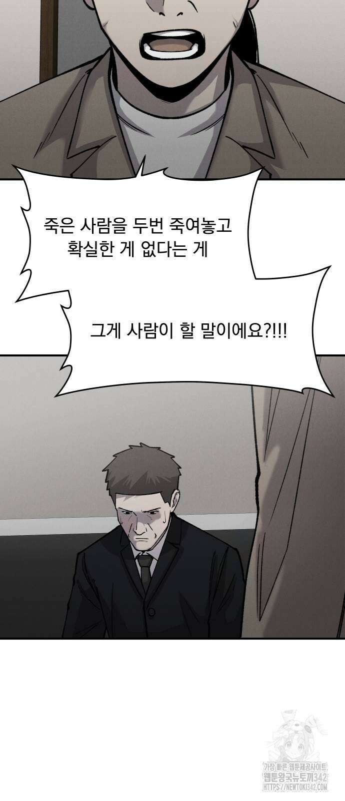 SPT - 박쥐의 시간 49화 8