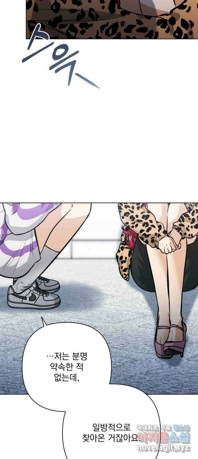기억해줘(네이버) 66화 : 십년이면 강산도 변한다던데 (7) 4
