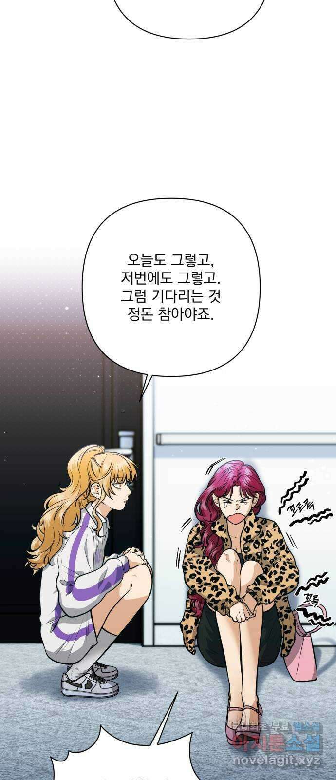 기억해줘(네이버) 66화 : 십년이면 강산도 변한다던데 (7) 5