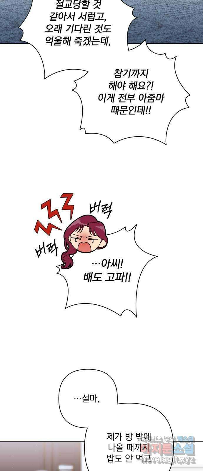 기억해줘(네이버) 66화 : 십년이면 강산도 변한다던데 (7) 6