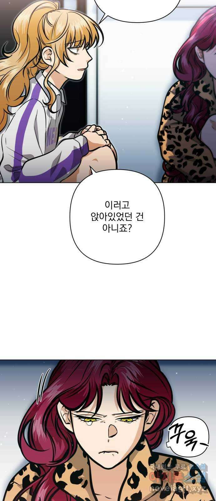 기억해줘(네이버) 66화 : 십년이면 강산도 변한다던데 (7) 7