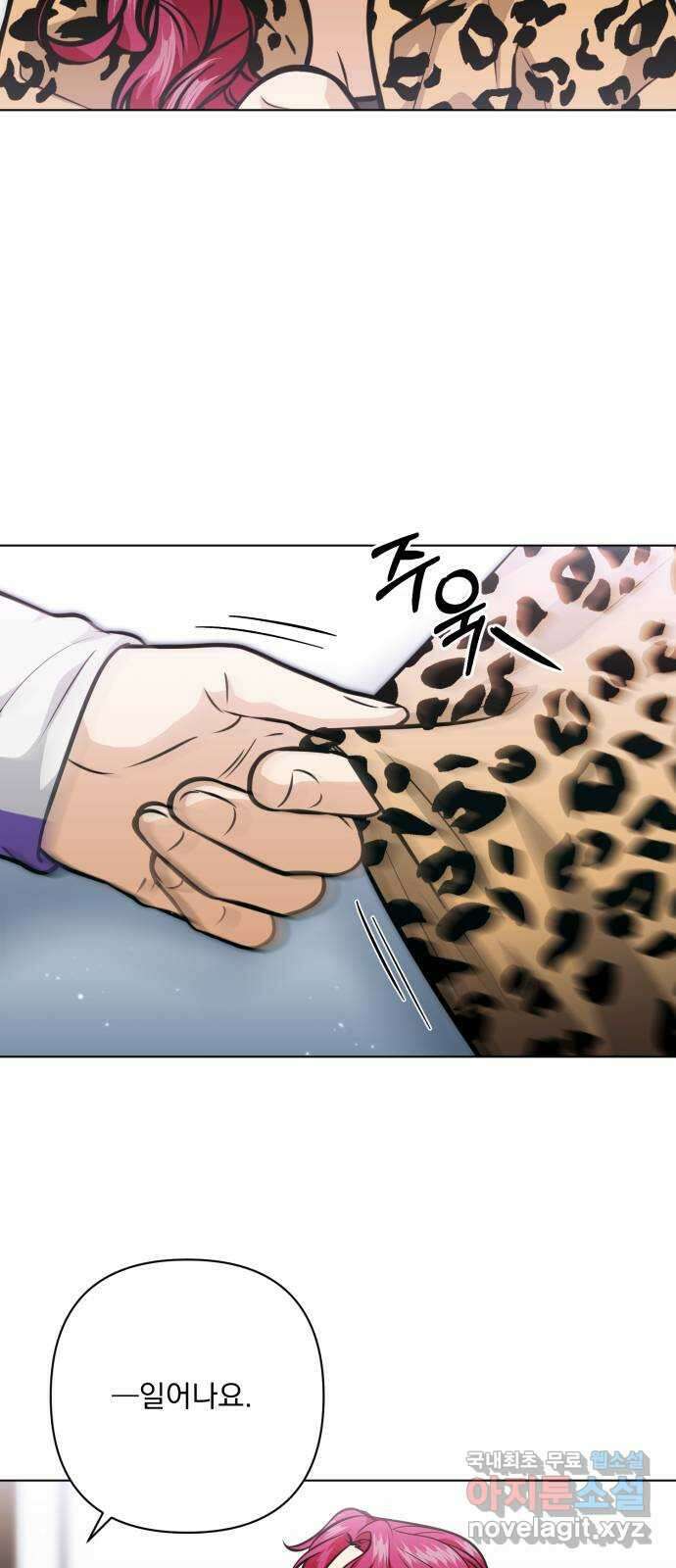 기억해줘(네이버) 66화 : 십년이면 강산도 변한다던데 (7) 8