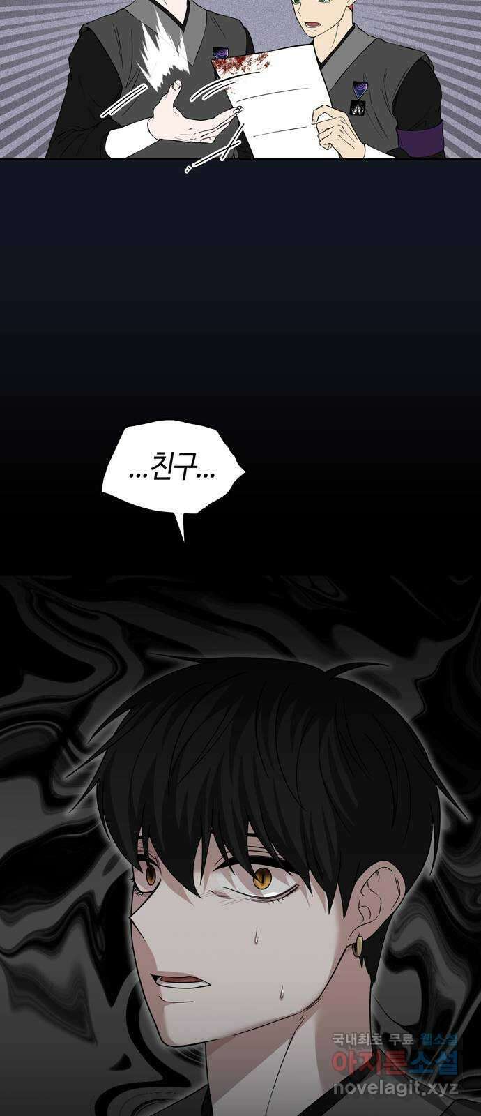 미드우트 98화 : 이안의 친구 5