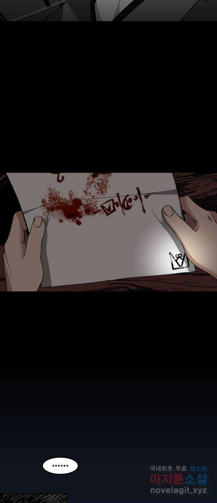 미드우트 98화 : 이안의 친구 6