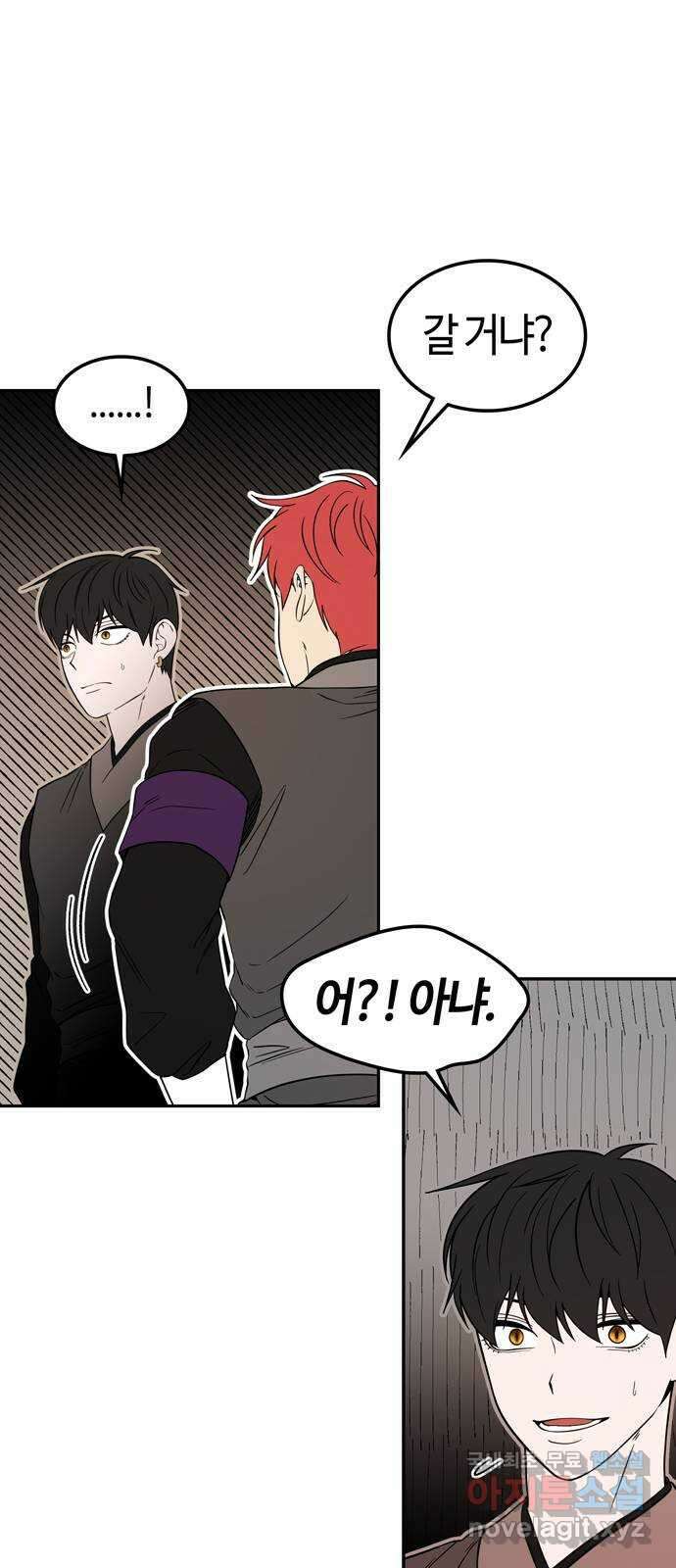 미드우트 98화 : 이안의 친구 18