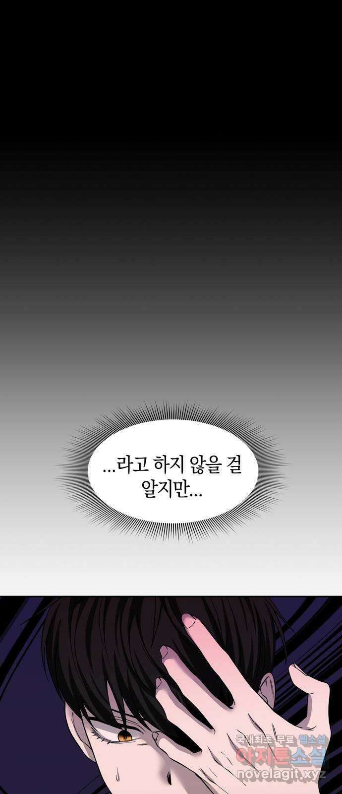 미드우트 98화 : 이안의 친구 24