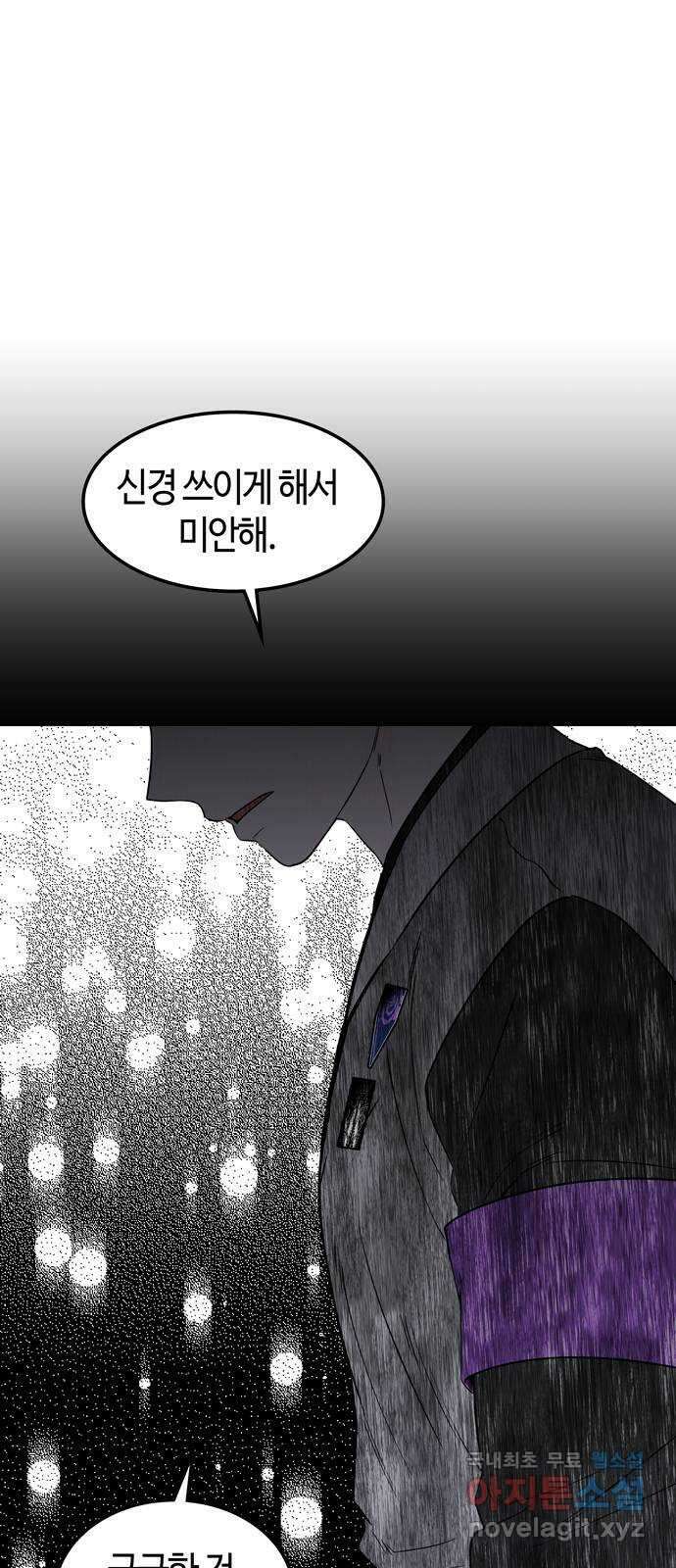 미드우트 98화 : 이안의 친구 34
