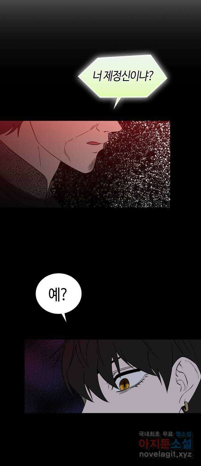 미드우트 98화 : 이안의 친구 41