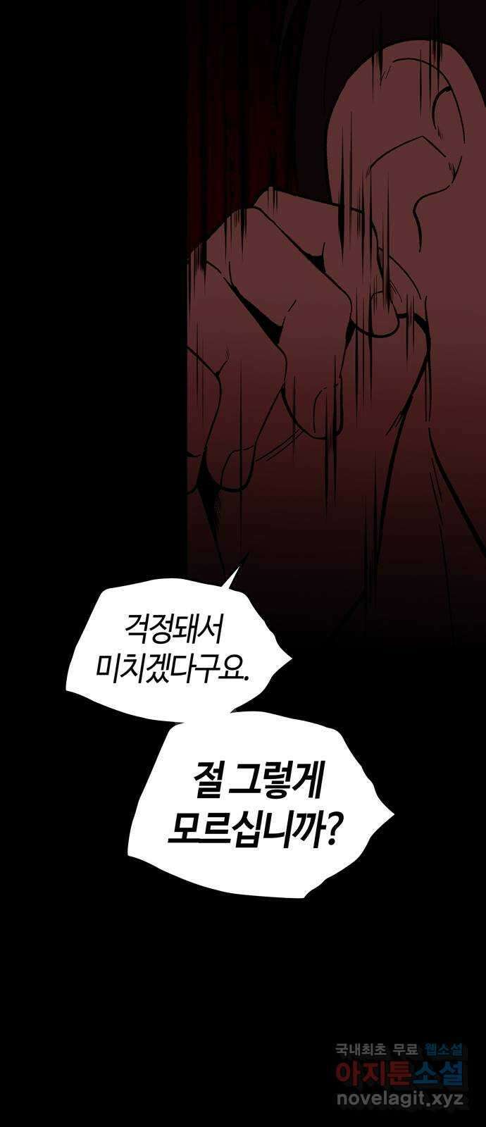 미드우트 98화 : 이안의 친구 46