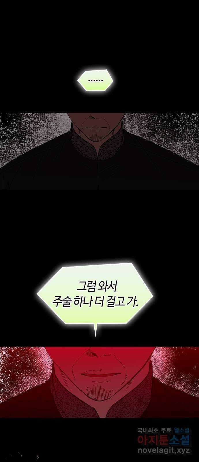 미드우트 98화 : 이안의 친구 47