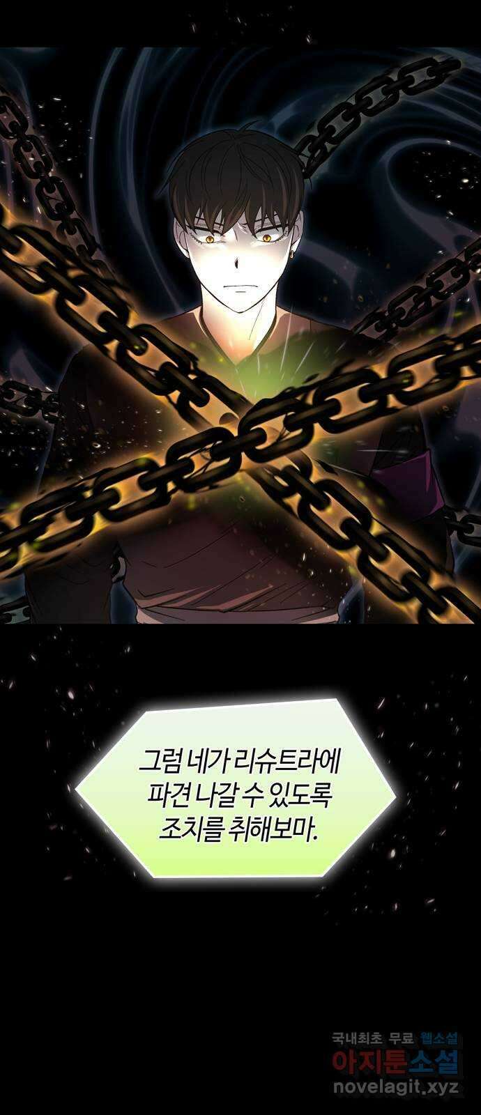미드우트 98화 : 이안의 친구 49