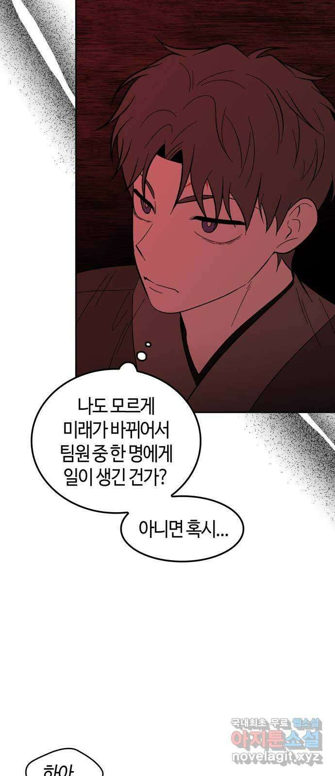 미드우트 98화 : 이안의 친구 60