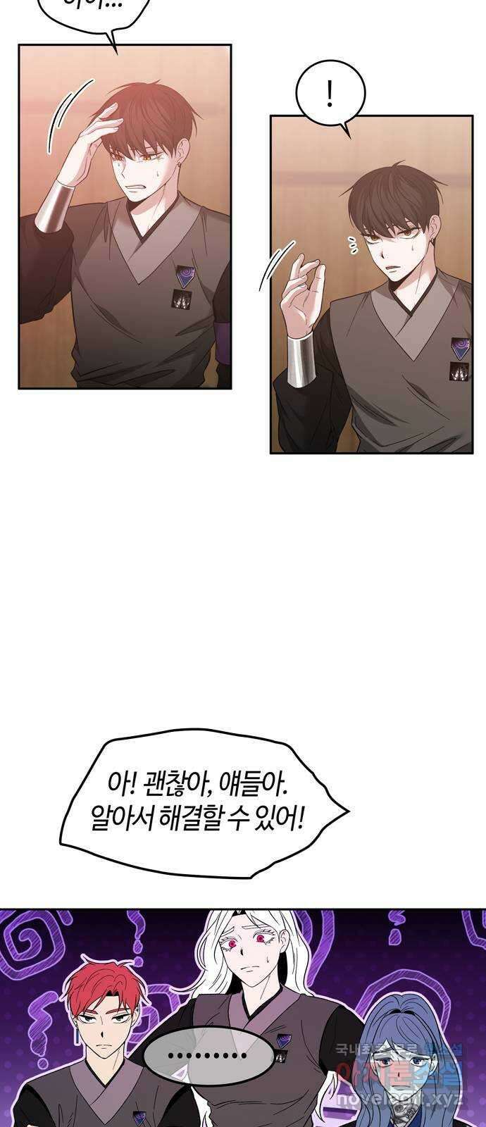 미드우트 98화 : 이안의 친구 61