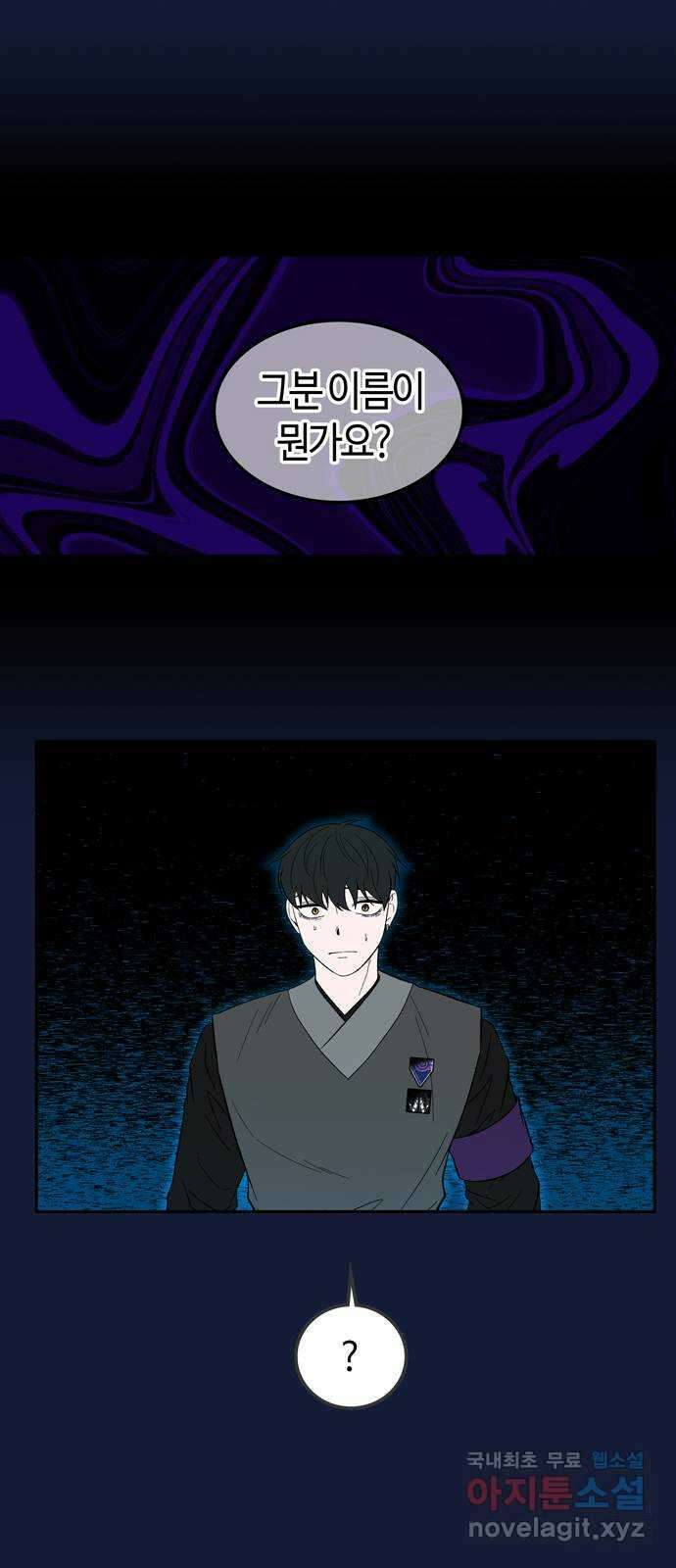 미드우트 98화 : 이안의 친구 65