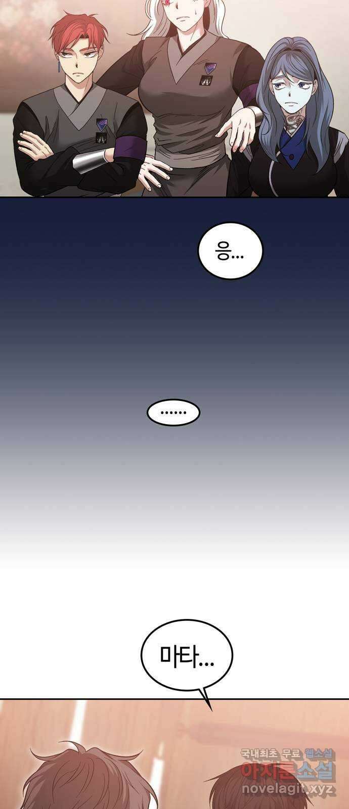 미드우트 98화 : 이안의 친구 70