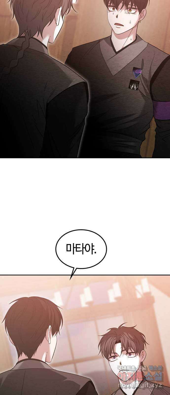 미드우트 98화 : 이안의 친구 71