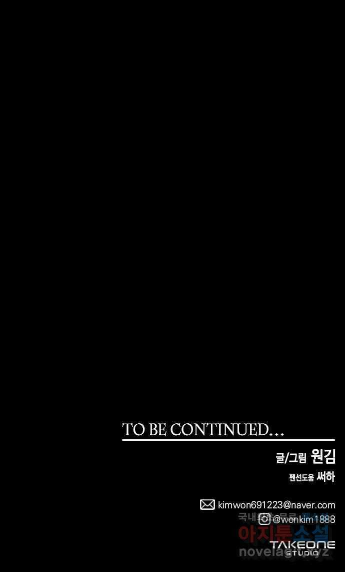미드우트 98화 : 이안의 친구 75