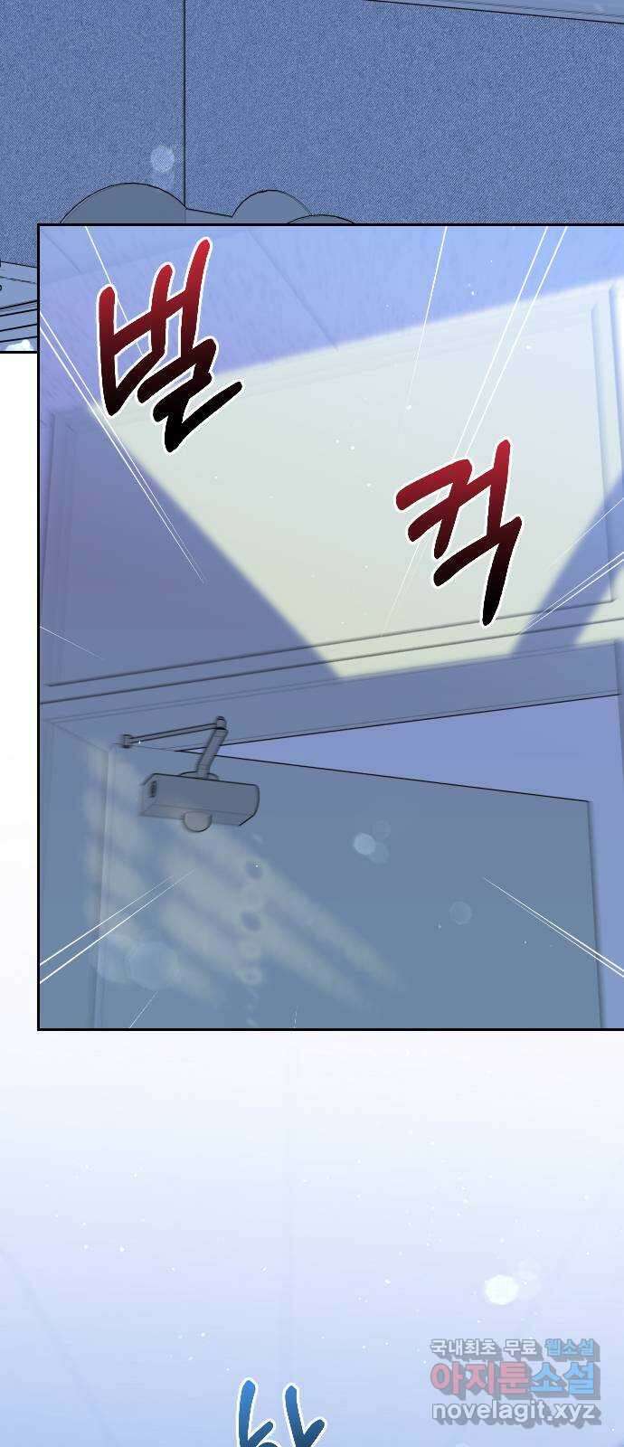 가장 썩은 것을 줄게 21화. 자기기인 2