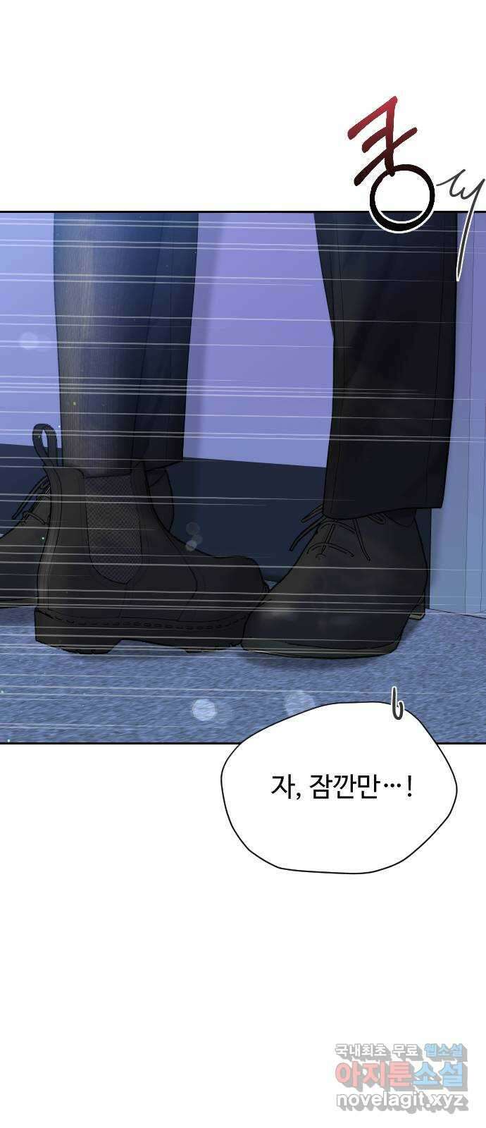 가장 썩은 것을 줄게 21화. 자기기인 4