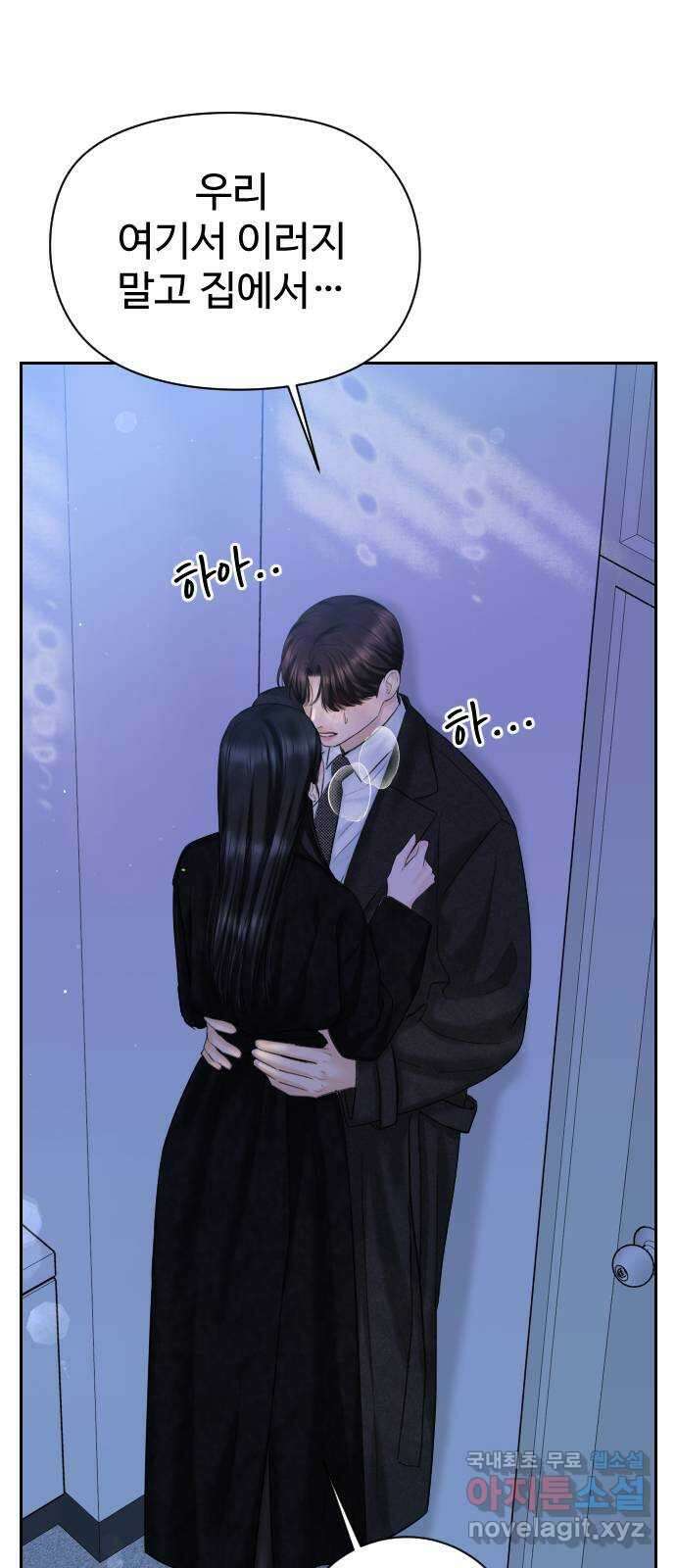 가장 썩은 것을 줄게 21화. 자기기인 5