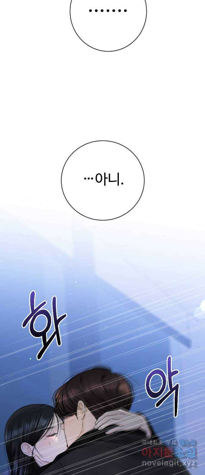 가장 썩은 것을 줄게 21화. 자기기인 11