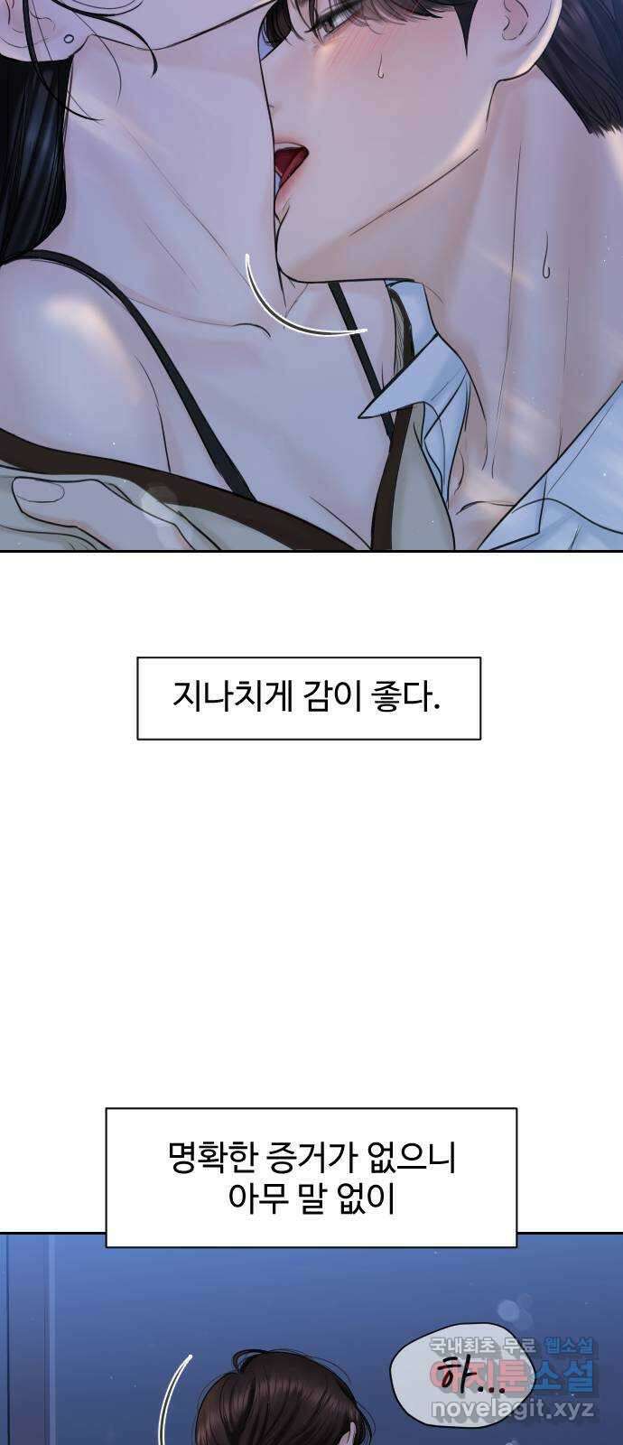 가장 썩은 것을 줄게 21화. 자기기인 14