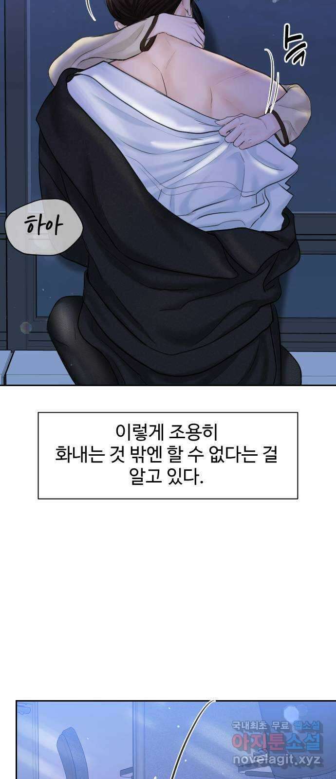 가장 썩은 것을 줄게 21화. 자기기인 15