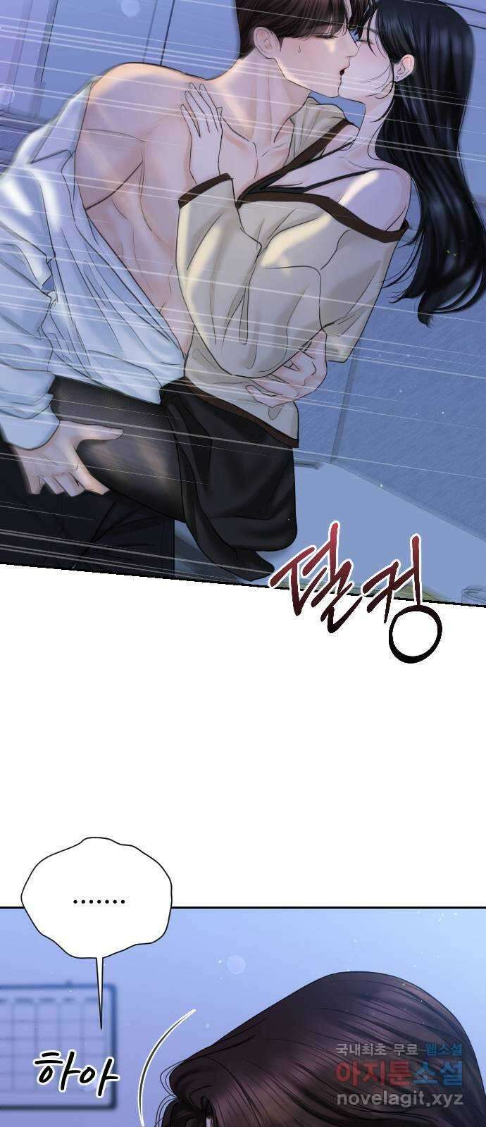 가장 썩은 것을 줄게 21화. 자기기인 17