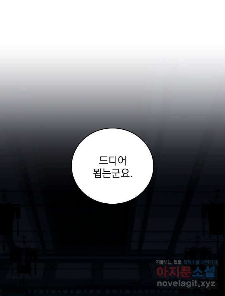 얼어붙은 플레이어의 귀환 132화 1