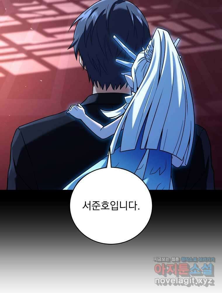 얼어붙은 플레이어의 귀환 132화 3