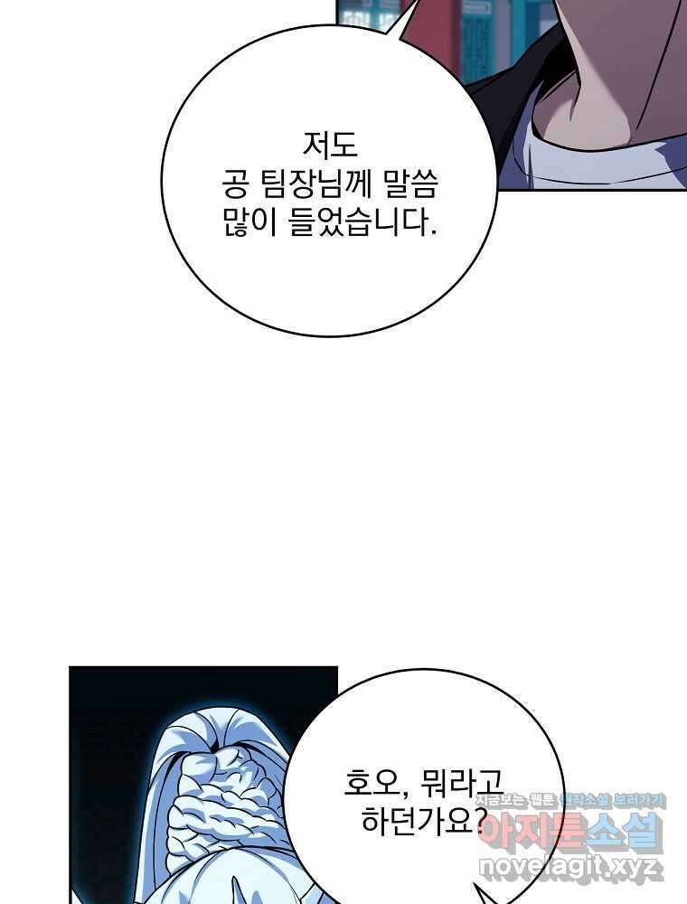 얼어붙은 플레이어의 귀환 132화 6