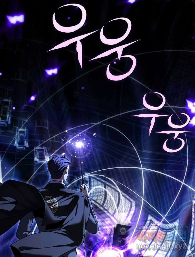 얼어붙은 플레이어의 귀환 132화 13