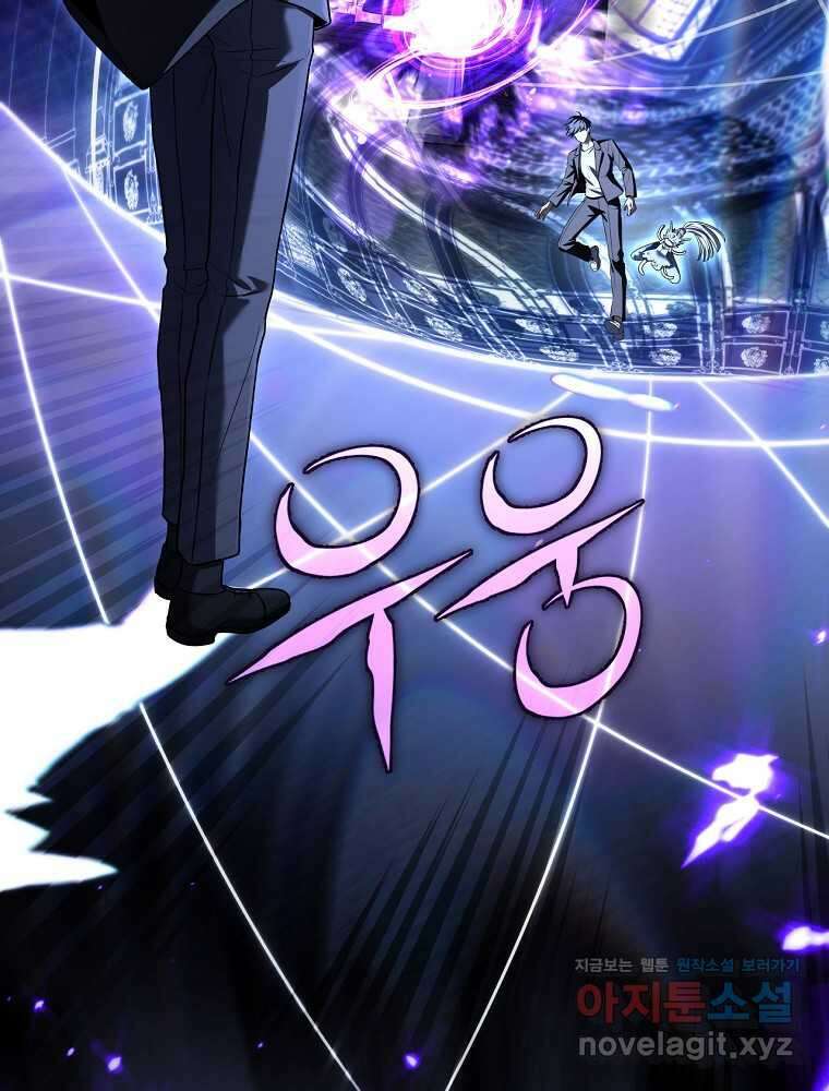 얼어붙은 플레이어의 귀환 132화 14