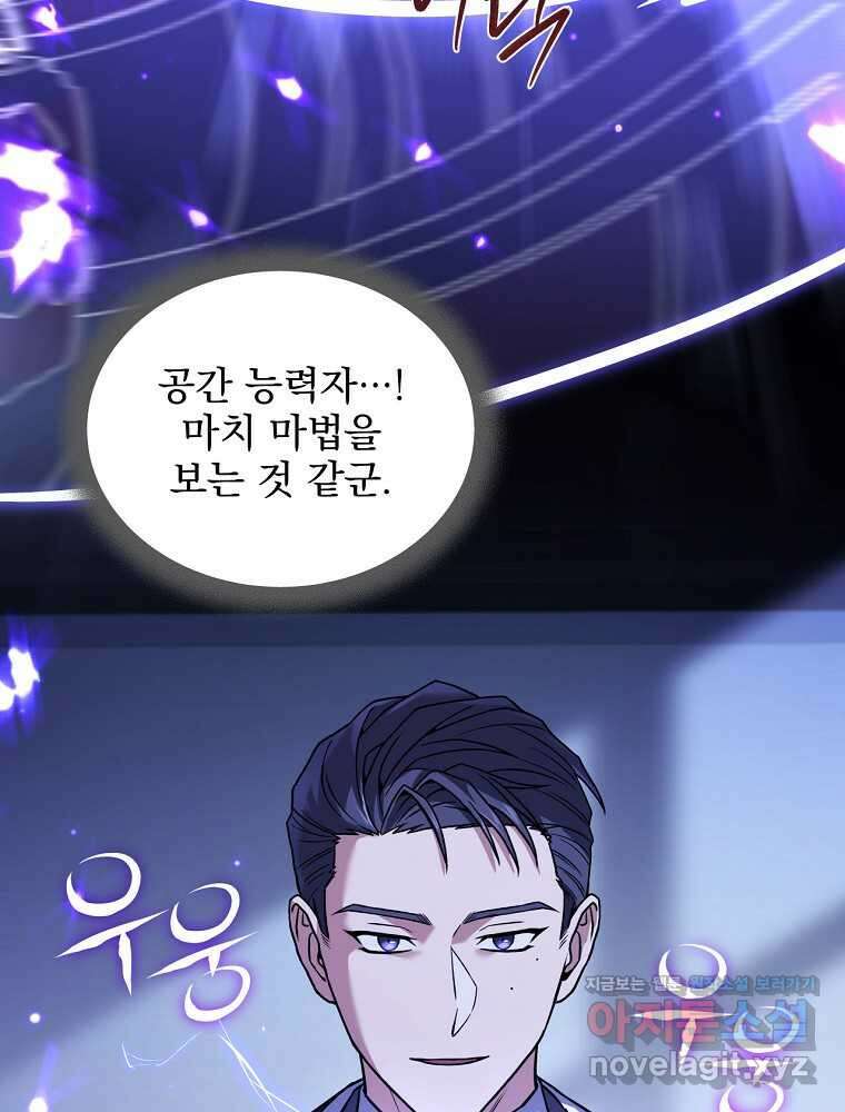 얼어붙은 플레이어의 귀환 132화 17