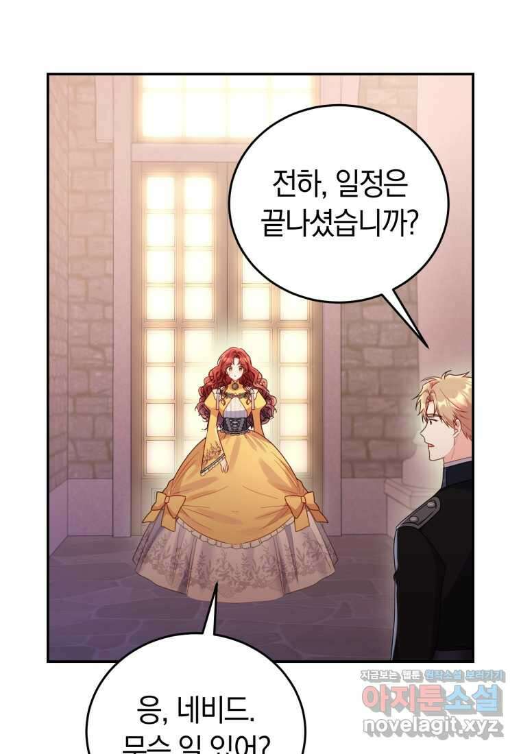 악녀는 대공을 사로잡았다 40화 3