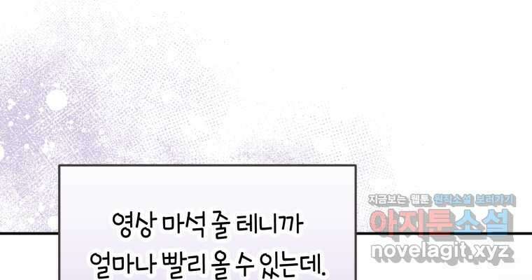 악녀는 대공을 사로잡았다 40화 7