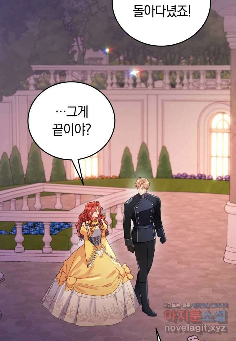 악녀는 대공을 사로잡았다 40화 10